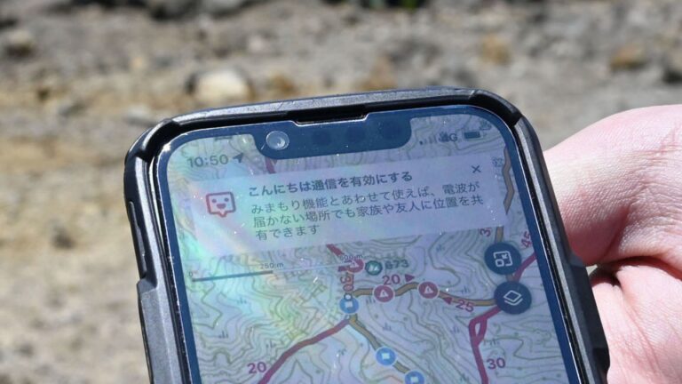 L&rsquo;application de randonnée d&rsquo;une entreprise japonaise aide les sauveteurs à localiser les grimpeurs bloqués