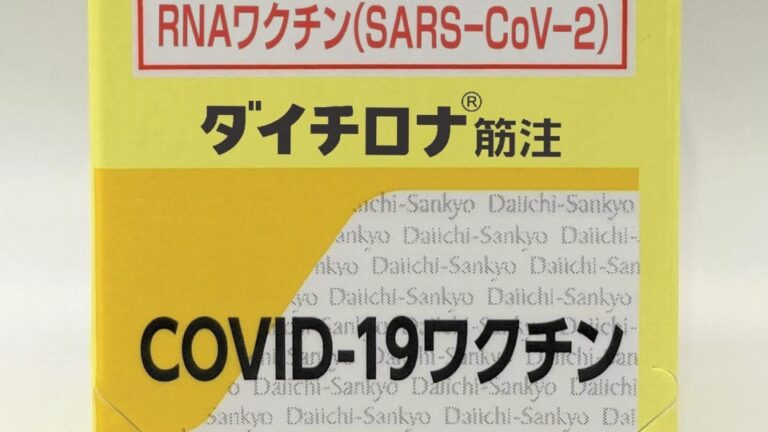 Le Japon approuve le premier vaccin contre le COVID fabriqué dans le pays