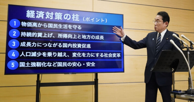 Un plan économique pour atténuer les douleurs de l&rsquo;inflation et stimuler la croissance des salaires, selon le Premier ministre japonais