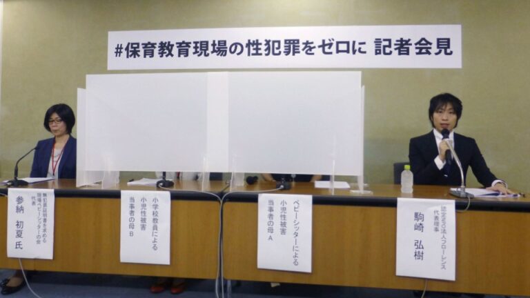 Le Japon envisage une vérification des antécédents pendant 20 ans pour les emplois impliquant des enfants