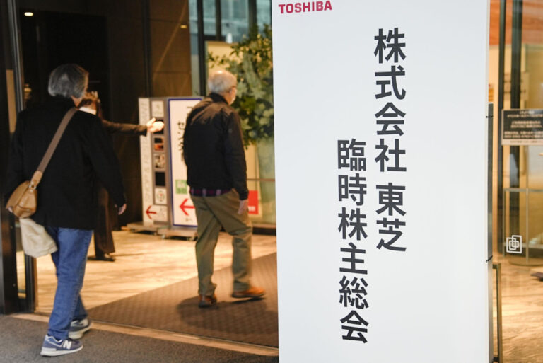 Les actionnaires de Toshiba acceptent la consolidation des actions, prévue pour la radiation en décembre