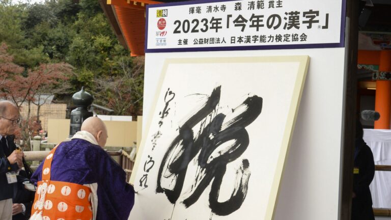 Le kanji pour « impôt » choisi pour résumer 2023 au milieu des problèmes d&rsquo;inflation au Japon