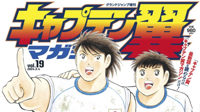 Le créateur du manga de football japonais « Captain Tsubasa » va terminer sa série