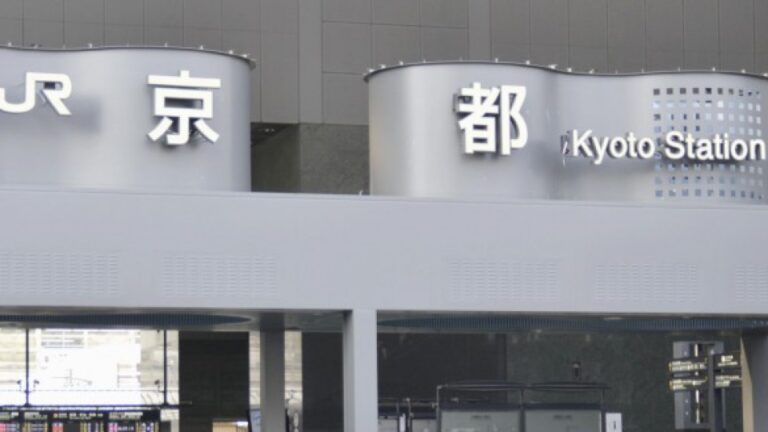 Les trains redémarrent à la gare de Kyoto après le signalement d'objets suspects