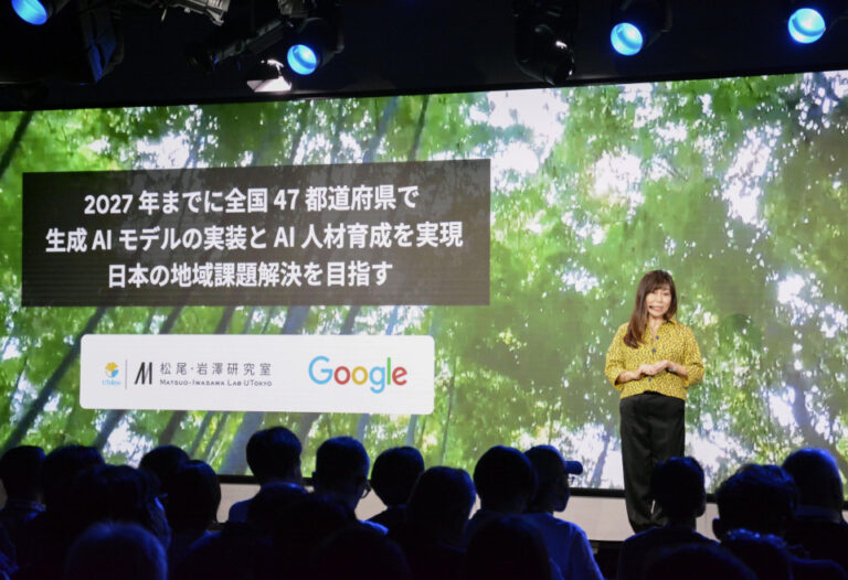 Google, Université.  Tokyo va lancer un projet d'IA pour résoudre les problèmes régionaux