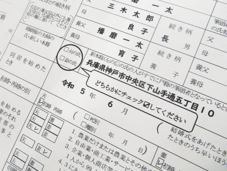 Les élections japonaises mettent sous les projecteurs le droit des couples à choisir leur nom de famille