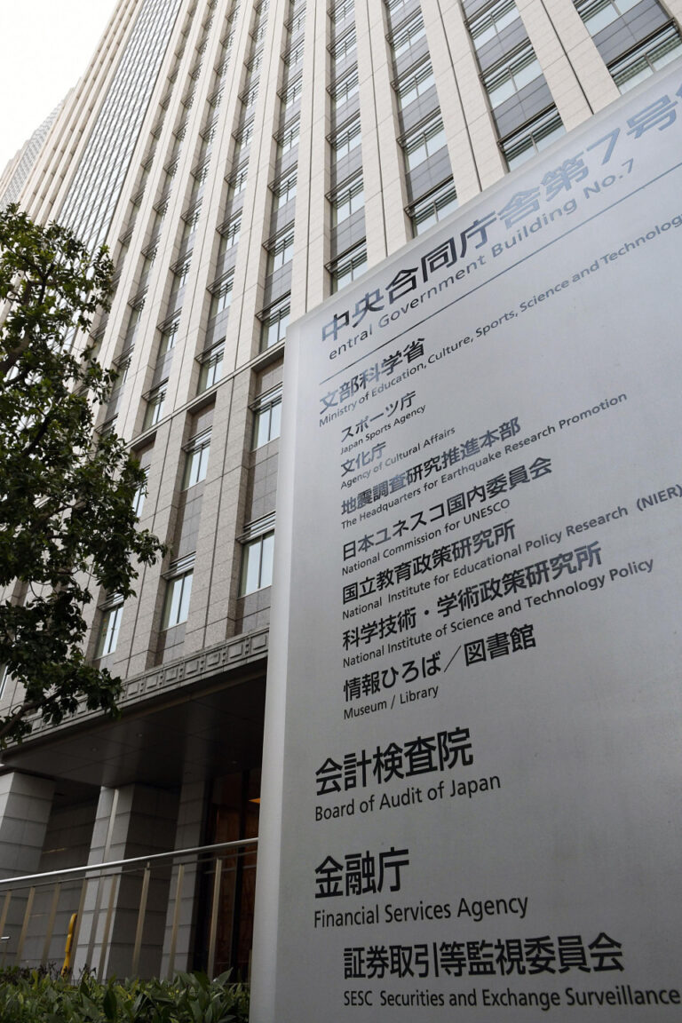 Un juge prêté à l'Agence des services financiers soupçonné de délit d'initié