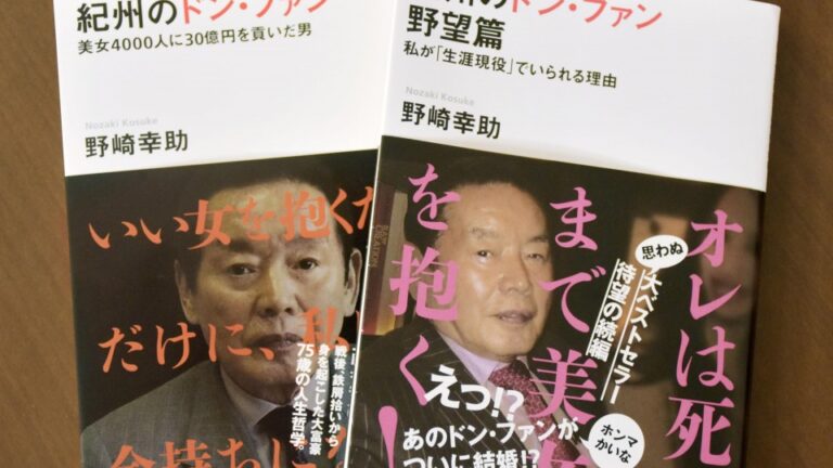 Une veuve acquittée du meurtre du « Don Juan » japonais sur la base de preuves non concluantes