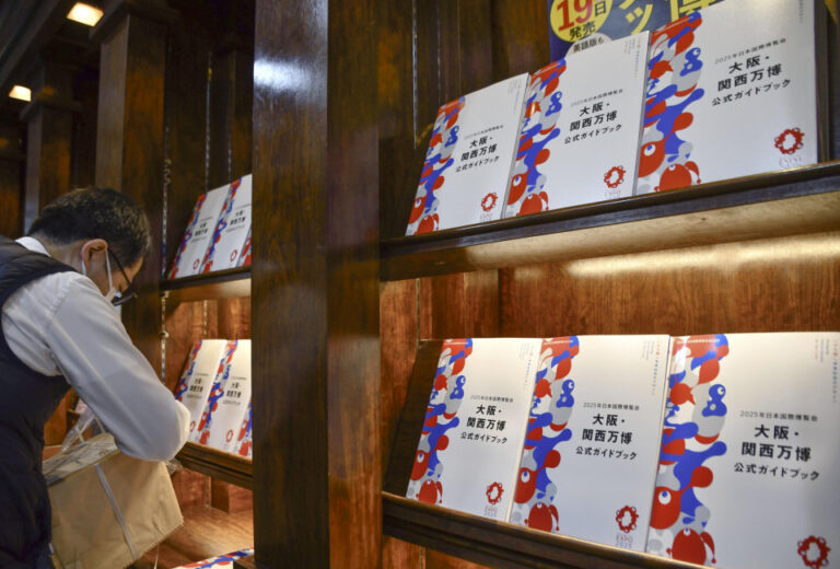 Guide officiel de World Expo à Osaka est en vente
