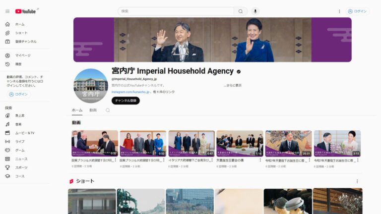 Japan Imperial Family à faire ses débuts sur YouTube en avril