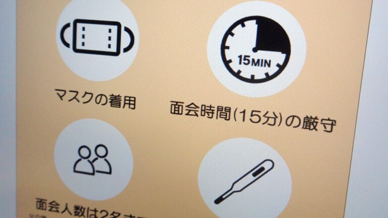 Les médecins dénoncent la poursuite des restrictions covidés dans les hôpitaux japonais