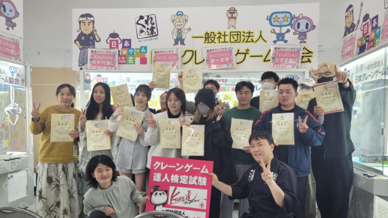 Test de jeu Japan Crane lancé dans des langues étrangères au milieu du boom du tourisme