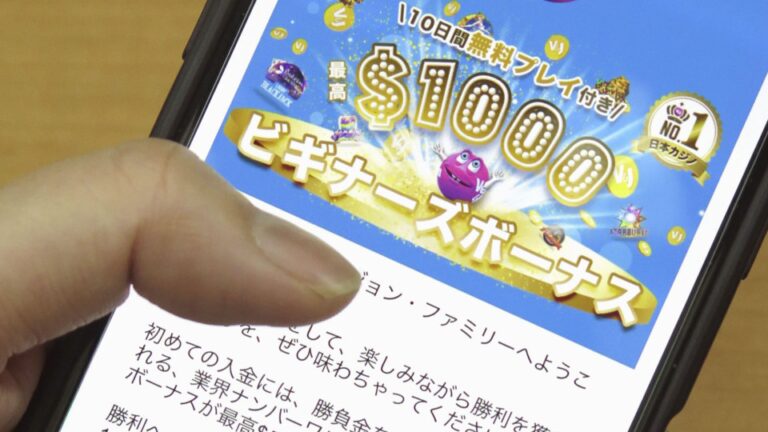 Le Japon demande un blocage sur l'accès aux casinos en ligne à l'étranger
