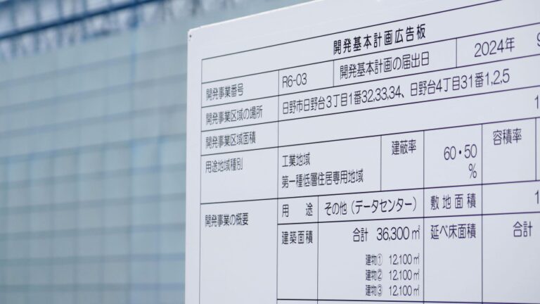 Tokyoites repousser les géants des géants des géants des géants