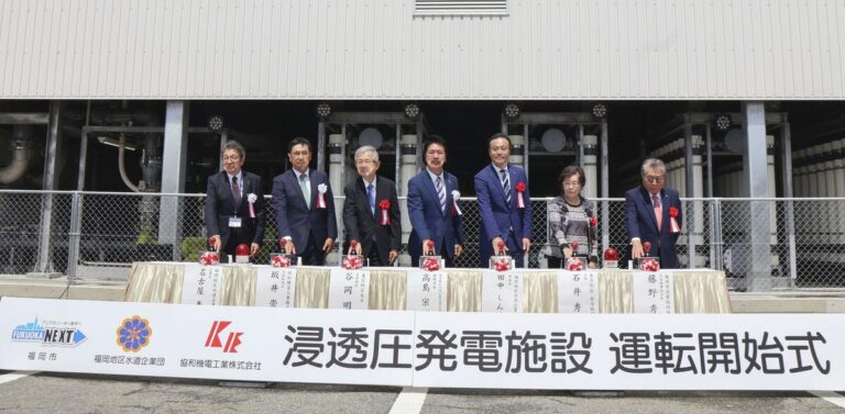 La 1ère centrale osmotique du Japon commence à fonctionner à Fukuoka