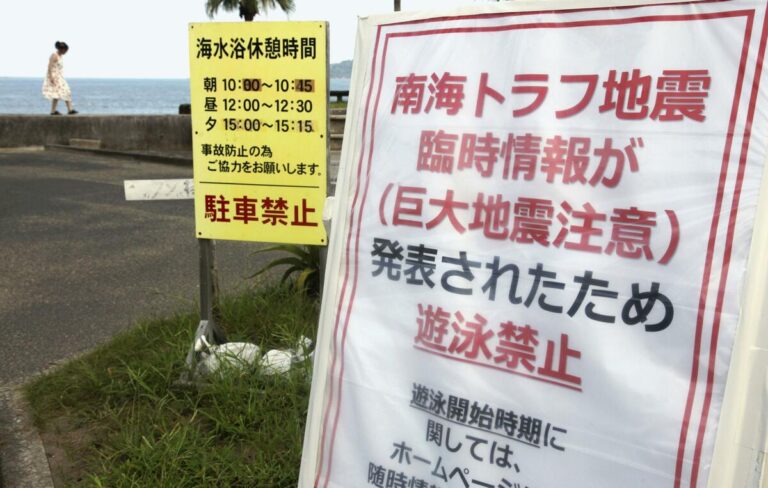 Le panneau Gov't révise le hasard de Megaquake à Nankai Trough à 60-90%