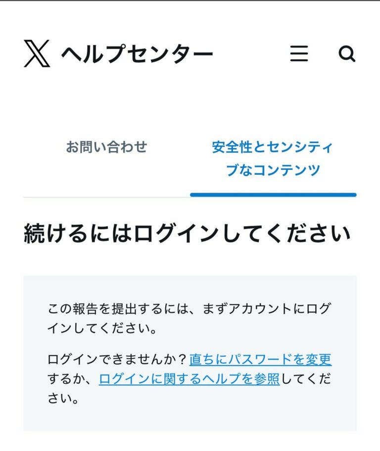 X peut être insuffisant conformément aux règles du Japon sur la suppression du contenu