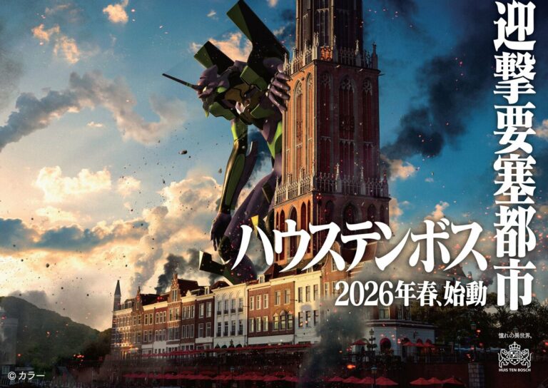 Le nouveau manège Evangelion ouvrira ses portes au Japon dans la station Huis Ten Bosch au printemps