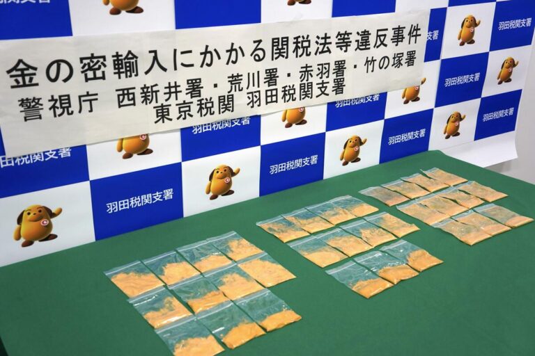 Quatre personnes arrêtées pour tentative présumée d'introduire clandestinement de l'or au Japon