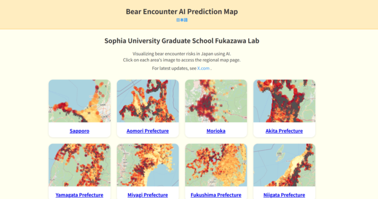 L'Université de Sophia publie en ligne la « Carte de prévision AI Bear Encounter » du Japon