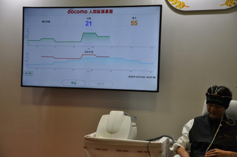Le japonais NTT Docomo développe une technologie pour quantifier la douleur physique et mentale