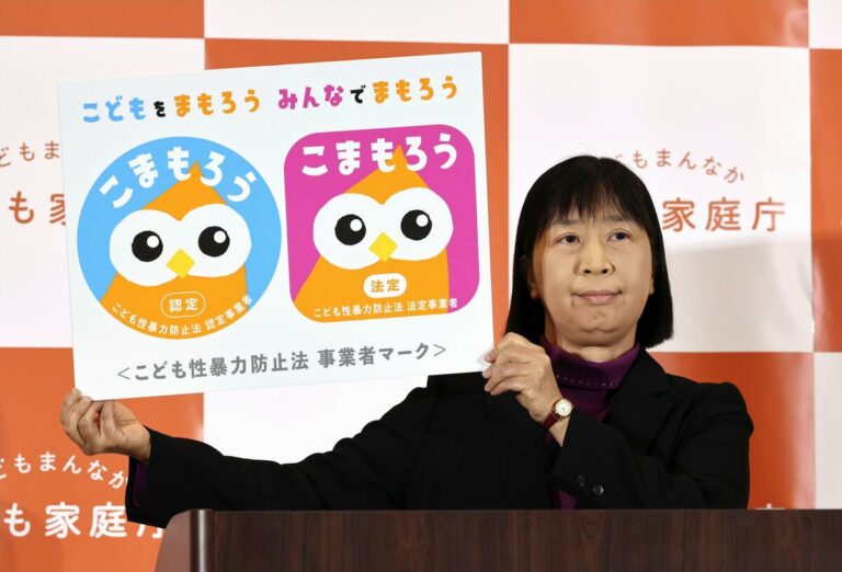 Japon : une coche d'antécédents pour les personnes travaillant avec des enfants dévoilée