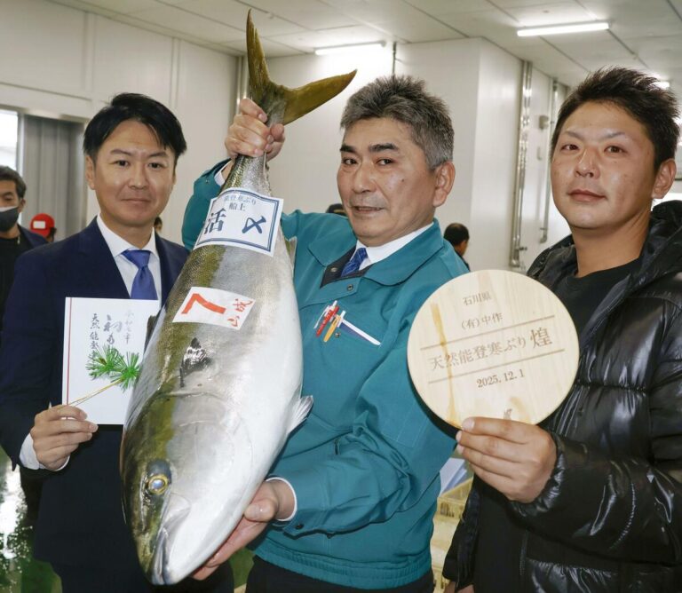 La sériole haut de gamme atteint un record de 4 millions. yen dans le centre du Japon frappé par le séisme