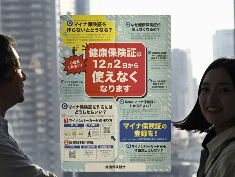 Le Japon supprime progressivement les cartes d’assurance maladie pour passer au système My Number ID