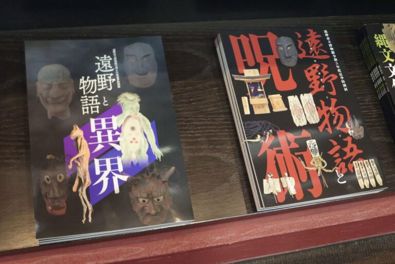 Le manga « Jujutsu Kaisen » alimente la demande de catalogues de musées folkloriques japonais