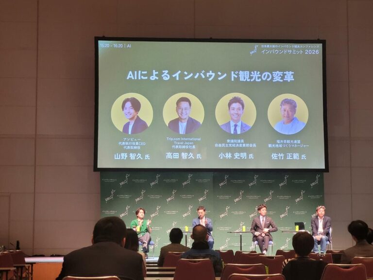 L'avenir de l'IA dans l'industrie touristique japonaise commence par les liens humains