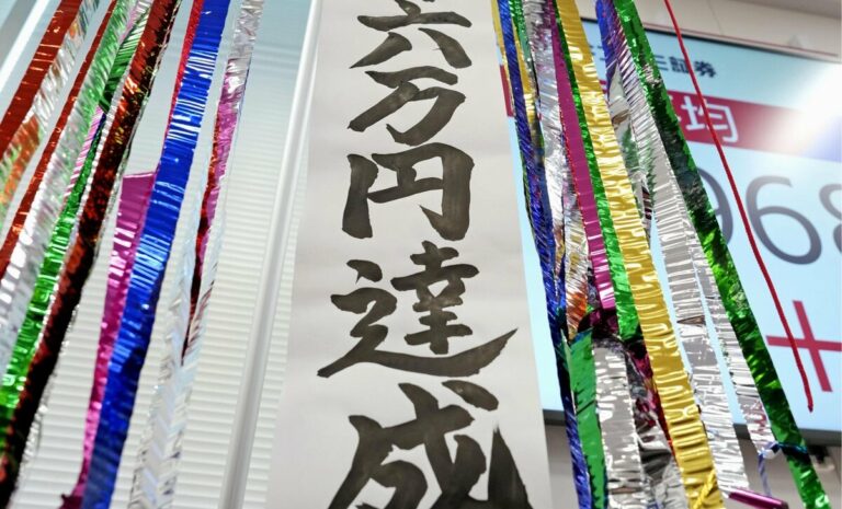 Le Nikkei dépasse les 60 000 pour la première fois, mais termine en baisse en raison de problèmes de surchauffe