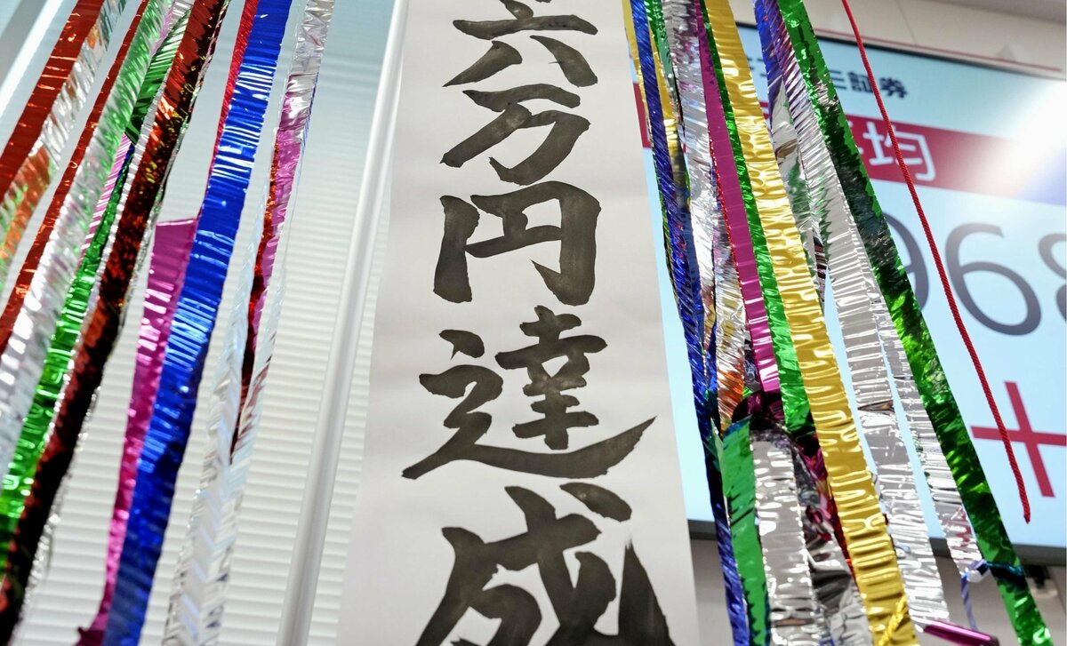 L'indice Nikkei ha superato per la prima volta quota 60.000, ma ha chiuso in ribasso a causa di problemi di surriscaldamento.