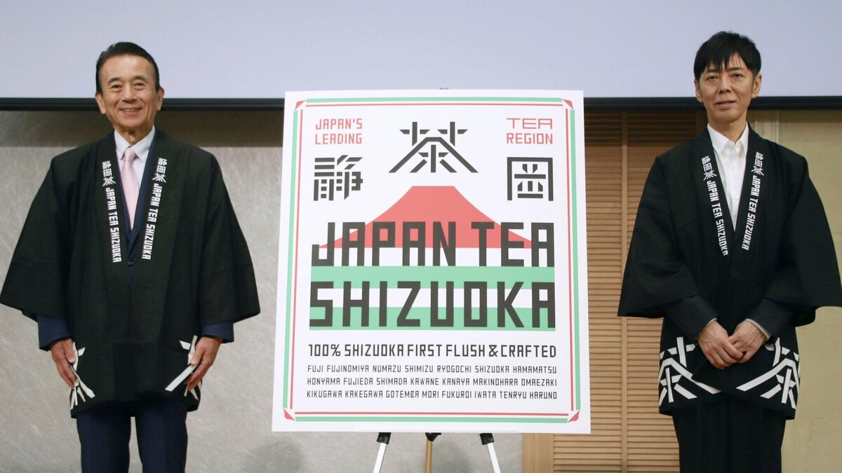 La empresa japonesa Shizuoka está lanzando una marca y un logotipo unificados para su té con el fin de fortalecer su reconocimiento global.