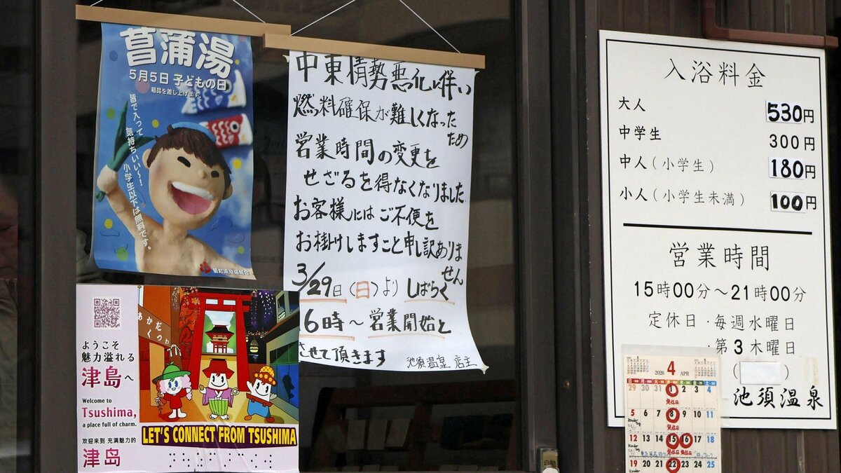 Les bains publics japonais sont plongés dans les eaux profondes alors que les coûts énergétiques débordent