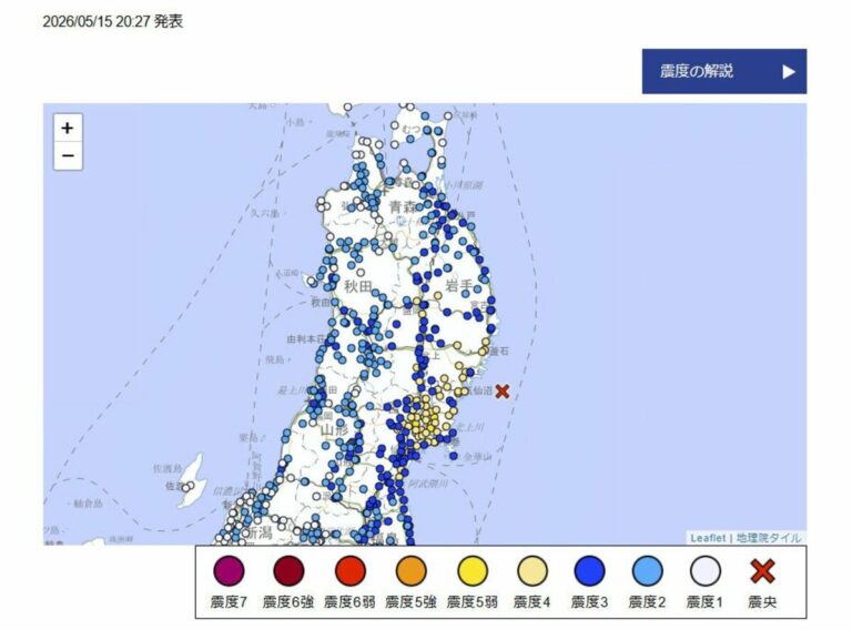 Le séisme M6.3 secoue le nord-est du Japon, aucune alerte au tsunami n'est émise