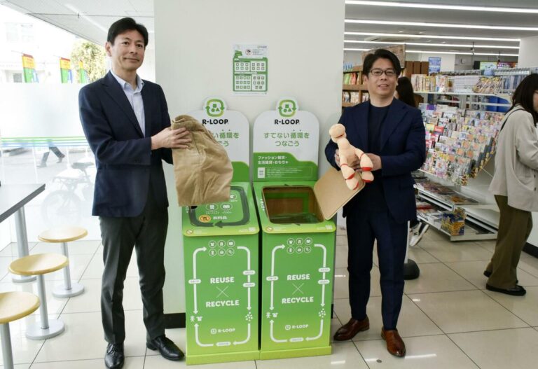 Les magasins FamilyMart commencent à collecter des vêtements et des biens usagés pour réduire les déchets