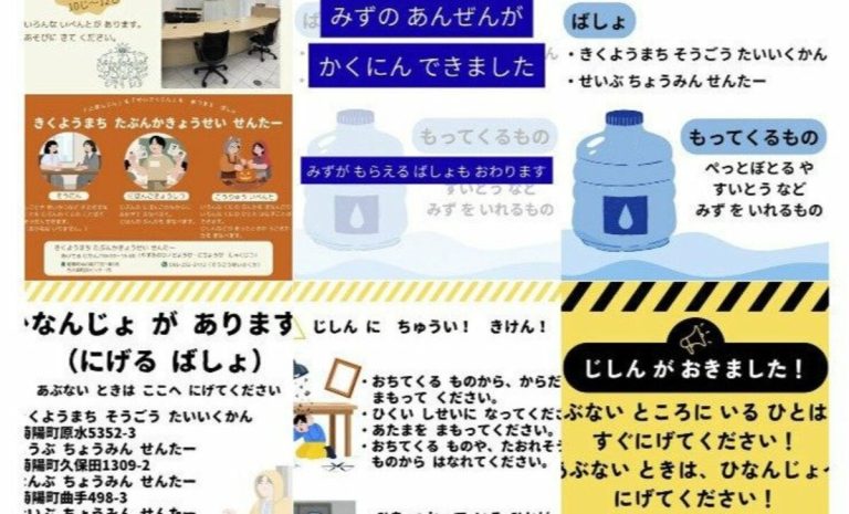 De nombreux étrangers ont du mal à obtenir des informations sur la catastrophe du séisme de Kumamoto 5 De nombreux étrangers ont du mal à obtenir des informations sur la catastrophe du séisme de Kumamoto