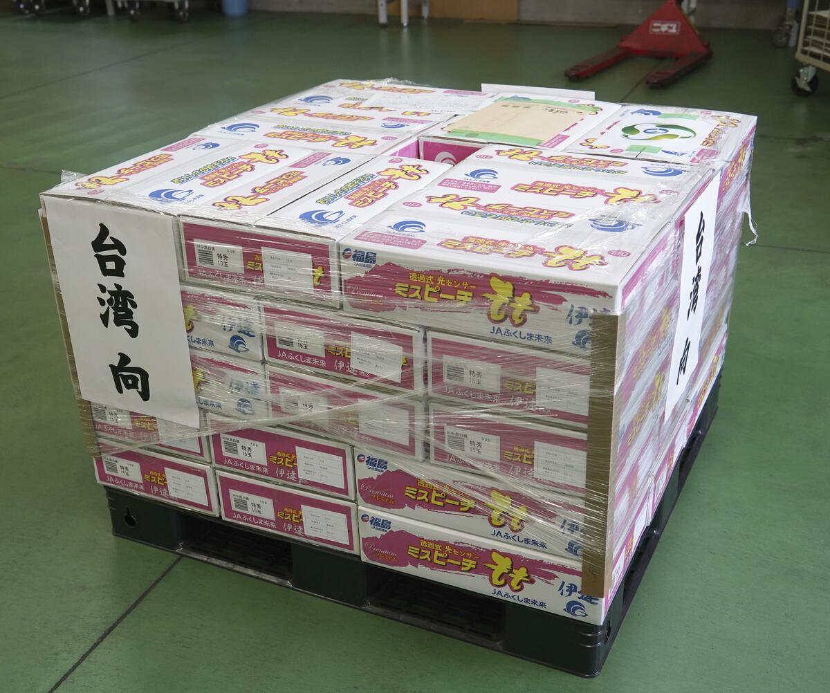 Fukushima reprend pleinement les exportations de pêches de Taiwan pour la première fois depuis la catastrophe