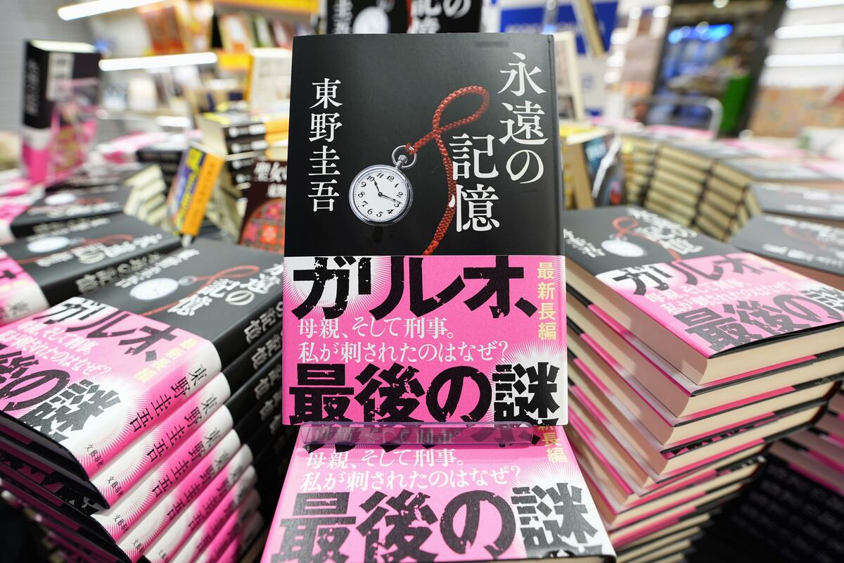 Le nouveau roman du regretté auteur japonais Keigo Higashino est mis en vente