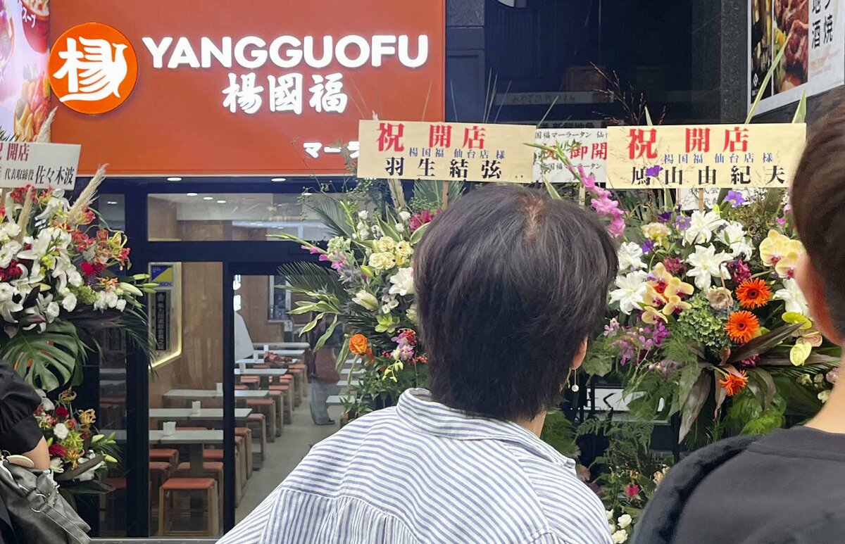 Le restaurant s'excuse pour l'utilisation non autorisée des noms de célébrités japonaises