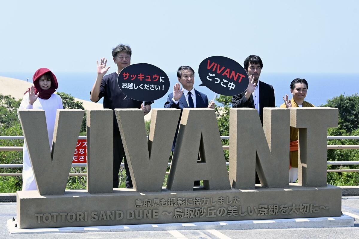 Tottori intensifie sa campagne de tourisme dramatique pour "Vivant" et appelle à une enquête sur les sites de tournage