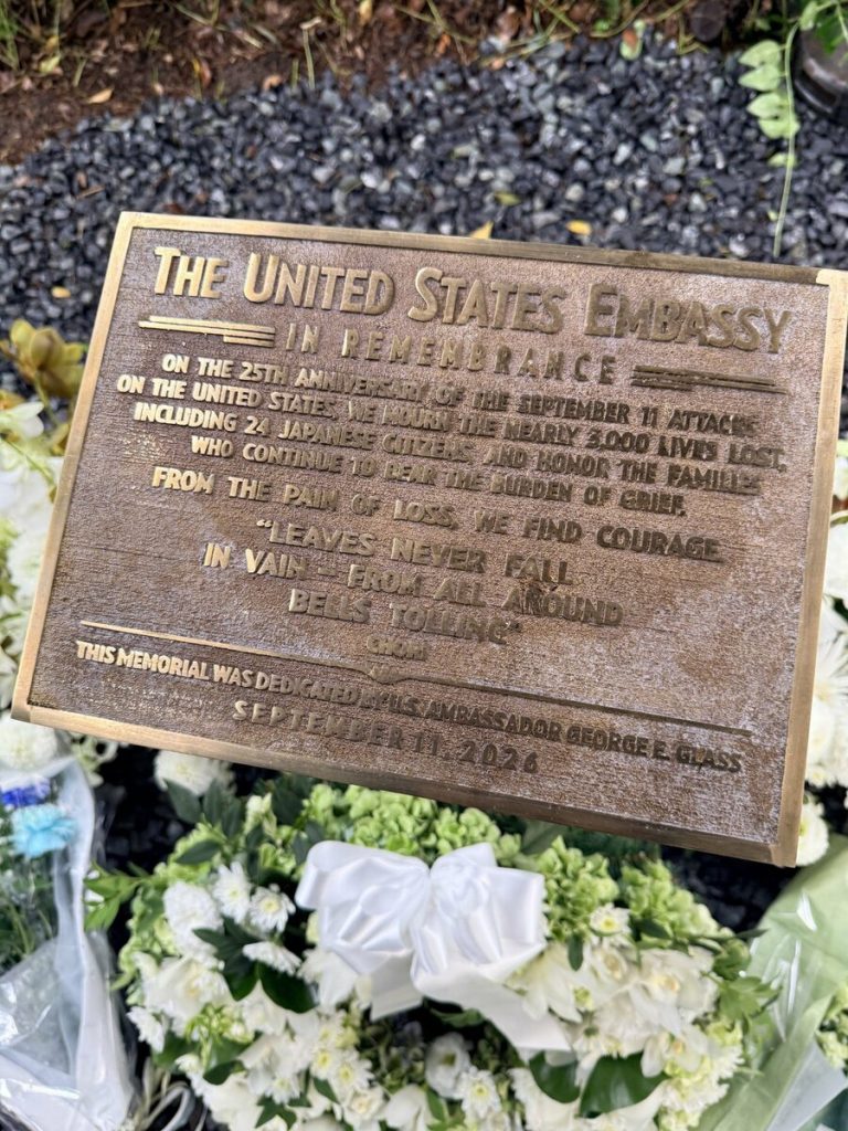 L&rsquo;ambassade américaine à Tokyo dévoile une plaque commémorative du 11 septembre