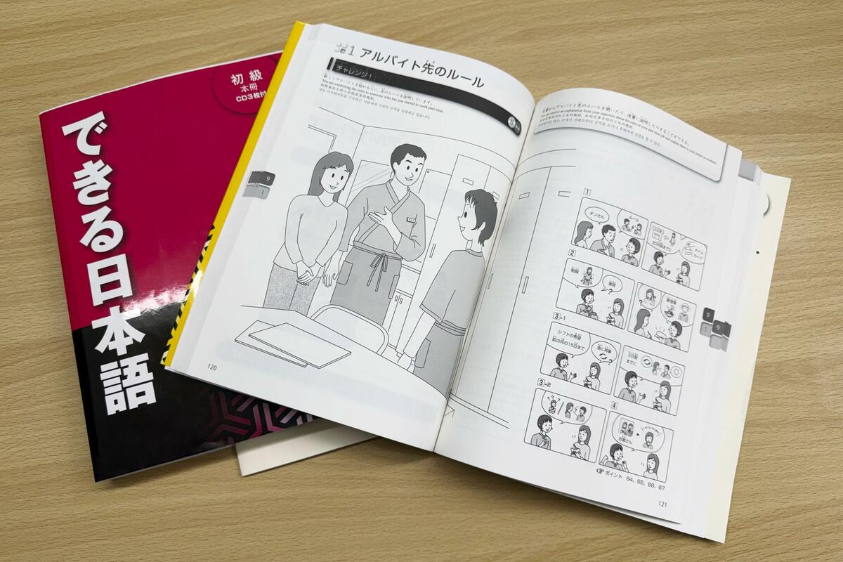Le Japon submergé par l'augmentation du nombre de candidats aux tests de compétence linguistique
