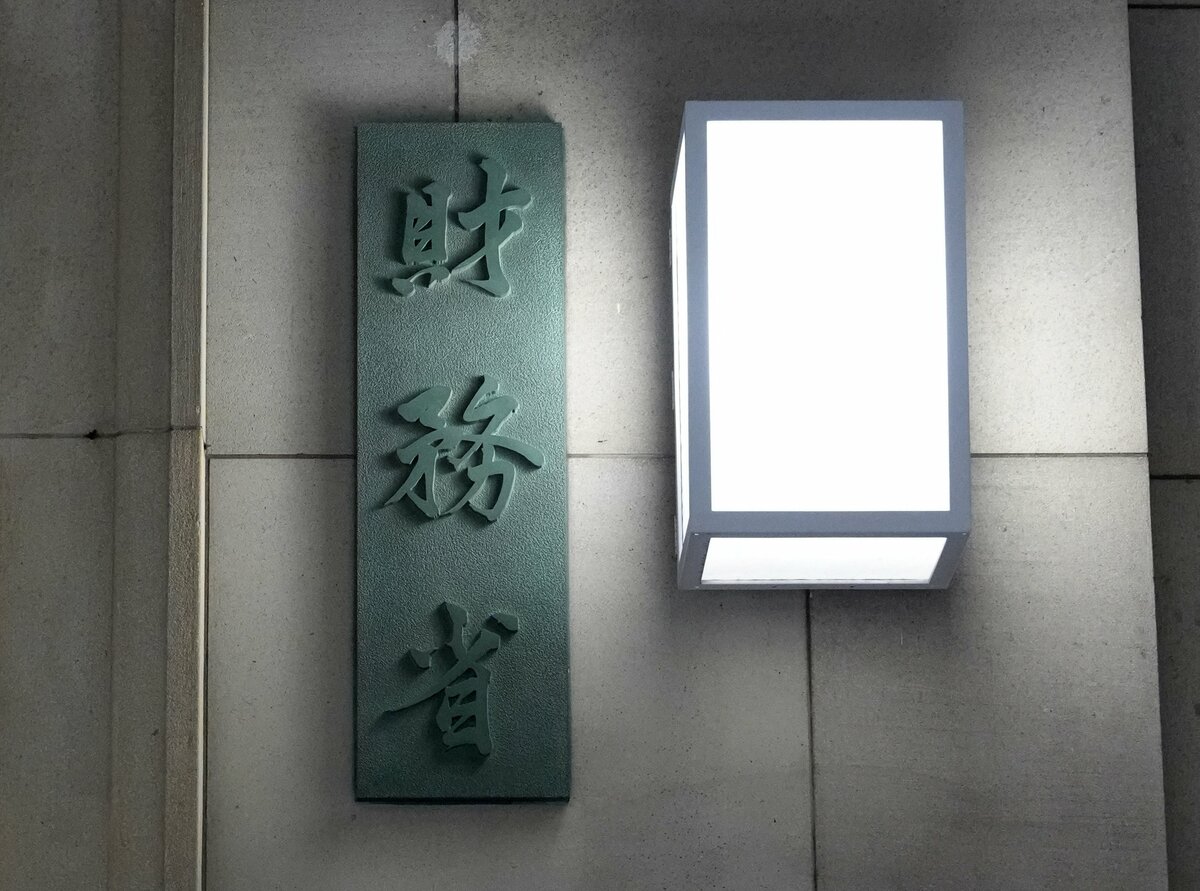 Le budget du Japon pour l’exercice 2027 devrait atteindre un nouveau sommet d’environ 143 000 milliards. yen