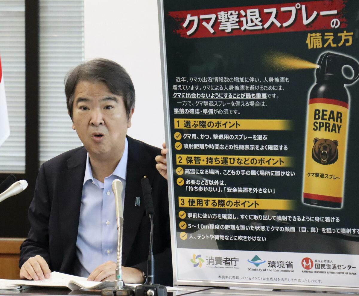 Le gouvernement japonais publie des conseils sur l'utilisation du spray anti-ours en raison des inquiétudes suscitées par les attaques d'ours.