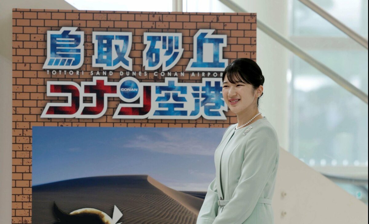 La princesse Aiko visite la préfecture de Tottori et visite l'exposition "Affaire close"