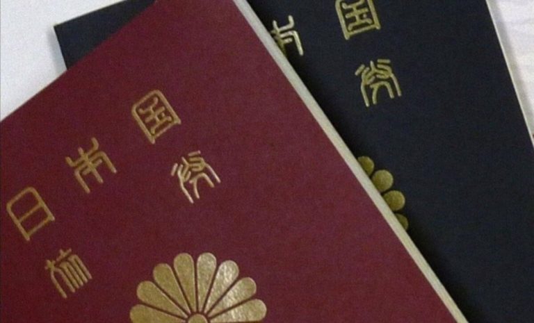 L'agence de voyages japonaise HIS signale une possible fuite de données de passeport 2 L'agence de voyages japonaise HIS signale une possible fuite de données de passeport