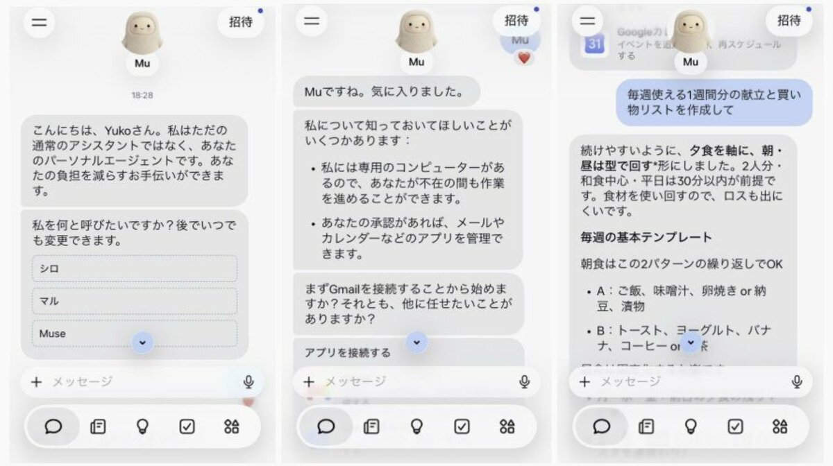 Meta lance l'agent personnel d'IA Muse au Japon
