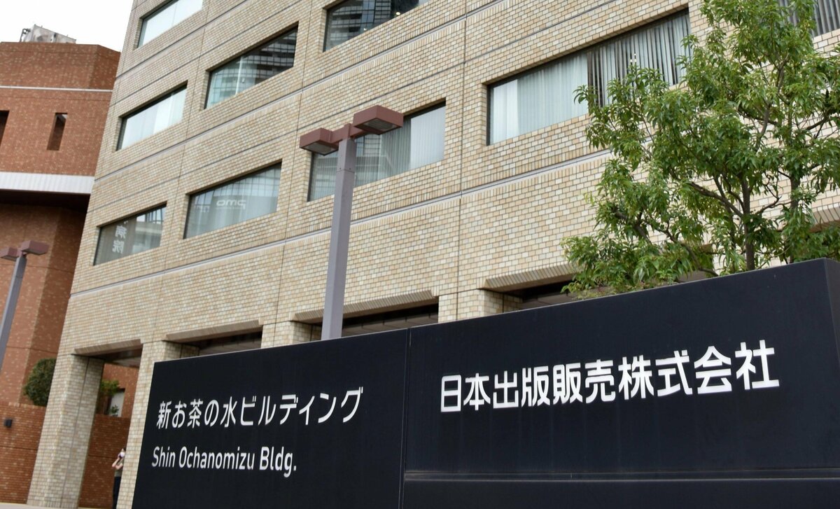 Un grossiste de livres japonais admet avoir vendu des livres à Anthropic (source industrielle)