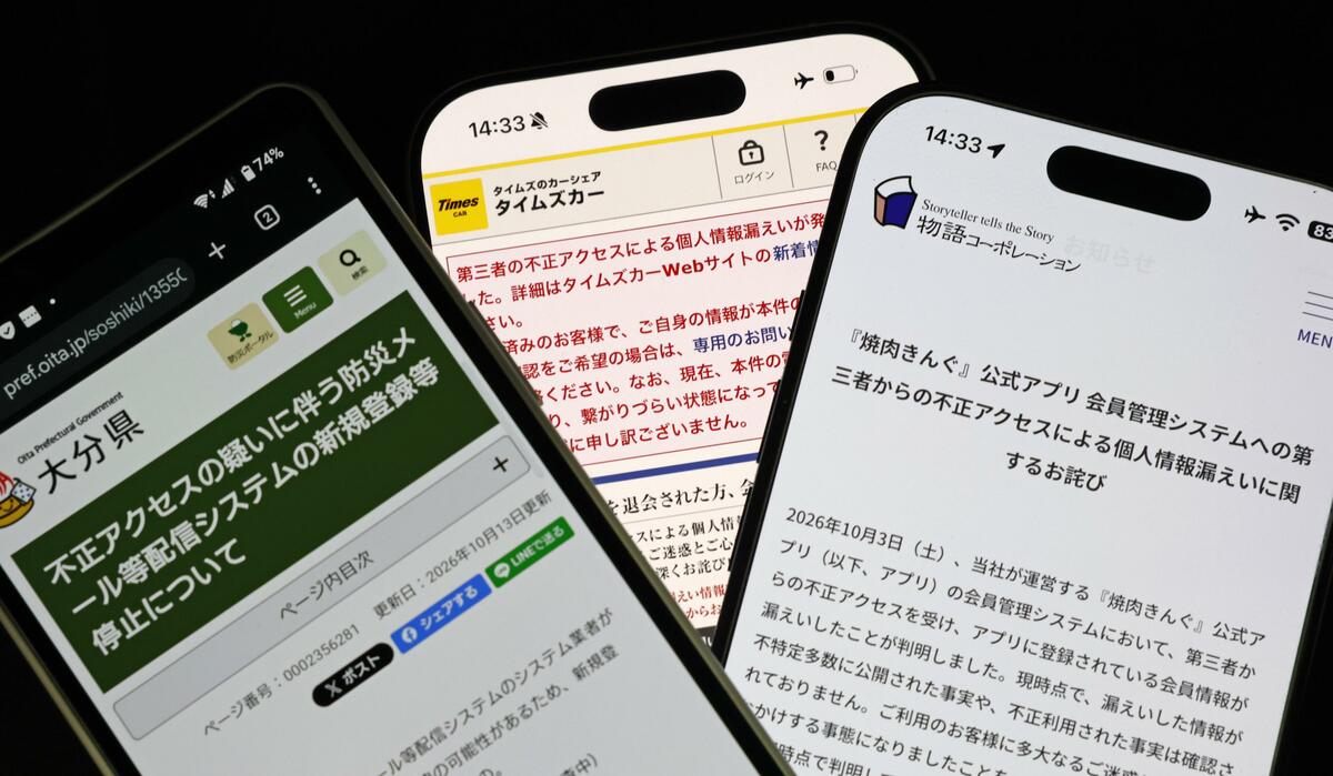 Une société de sécurité découvre qu'un agent d'IA lié à la Chine est à l'origine des cyberattaques au Japon